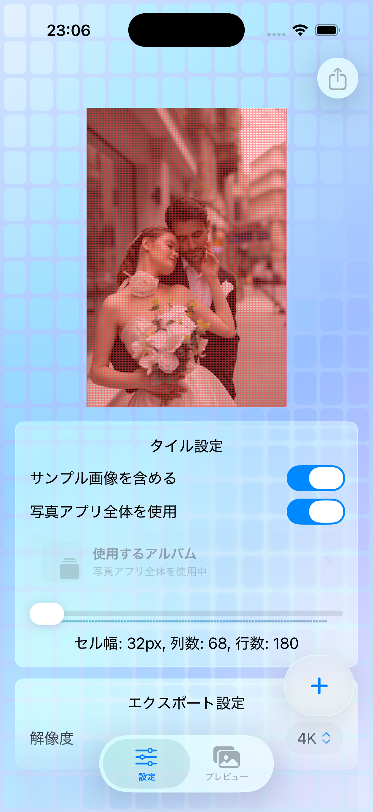 Mosaic Studioのタイル設定画面
